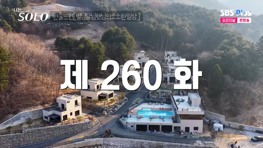 돌쇠네 사진 2
