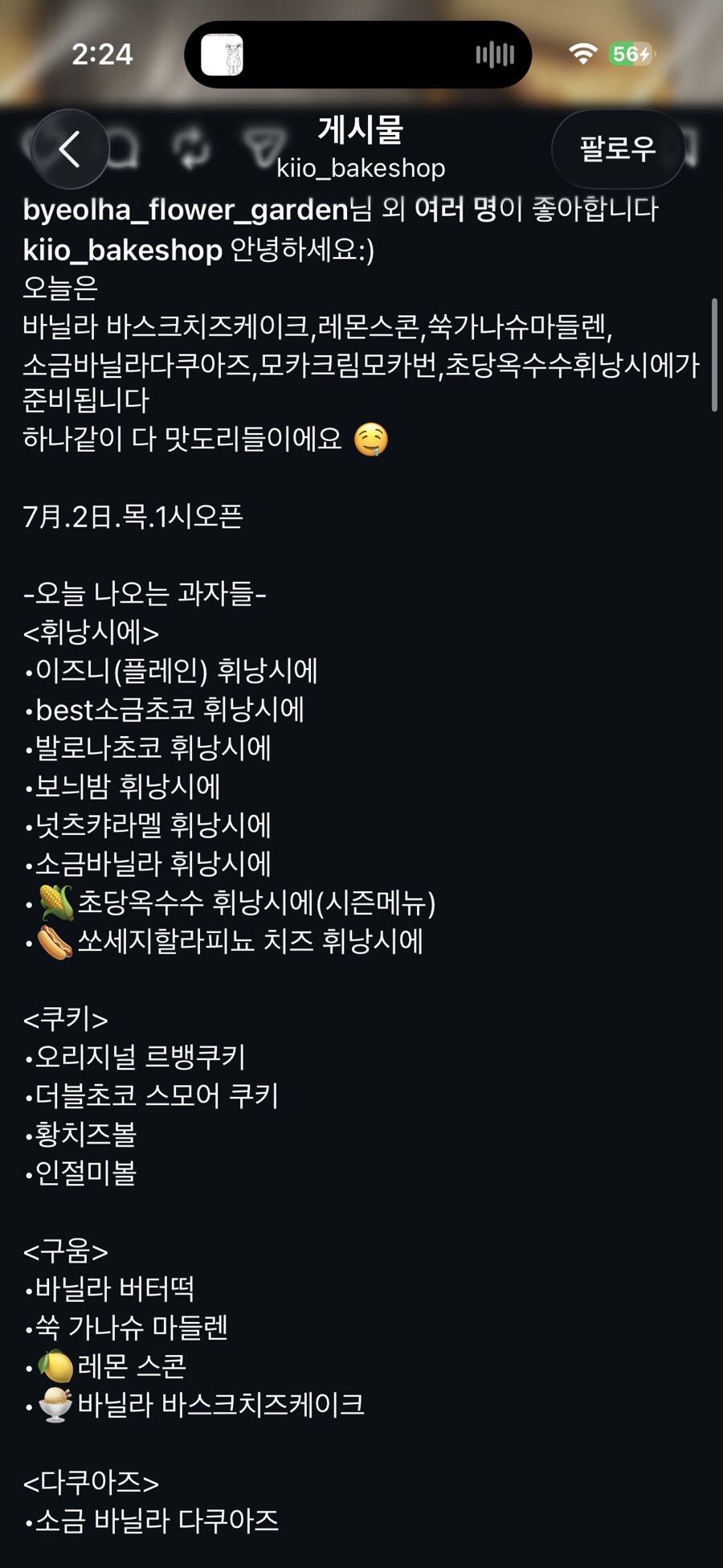 키오과자점 사진 1