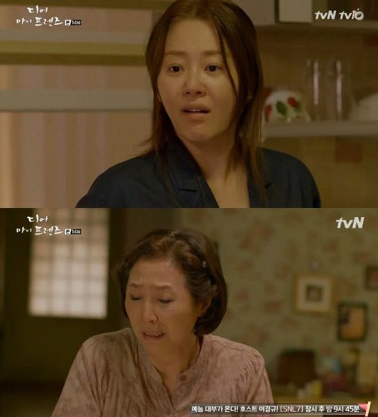 드라마 디어마이프렌즈 14회 고현정 조인성 이광수 변우석 드라마 디어마이프렌즈 결말