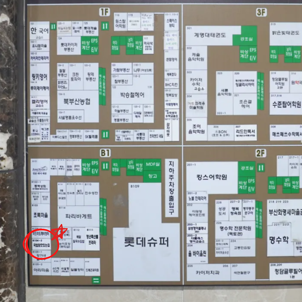 국밥참맛있는집 부산롯데카이저점 사진 4