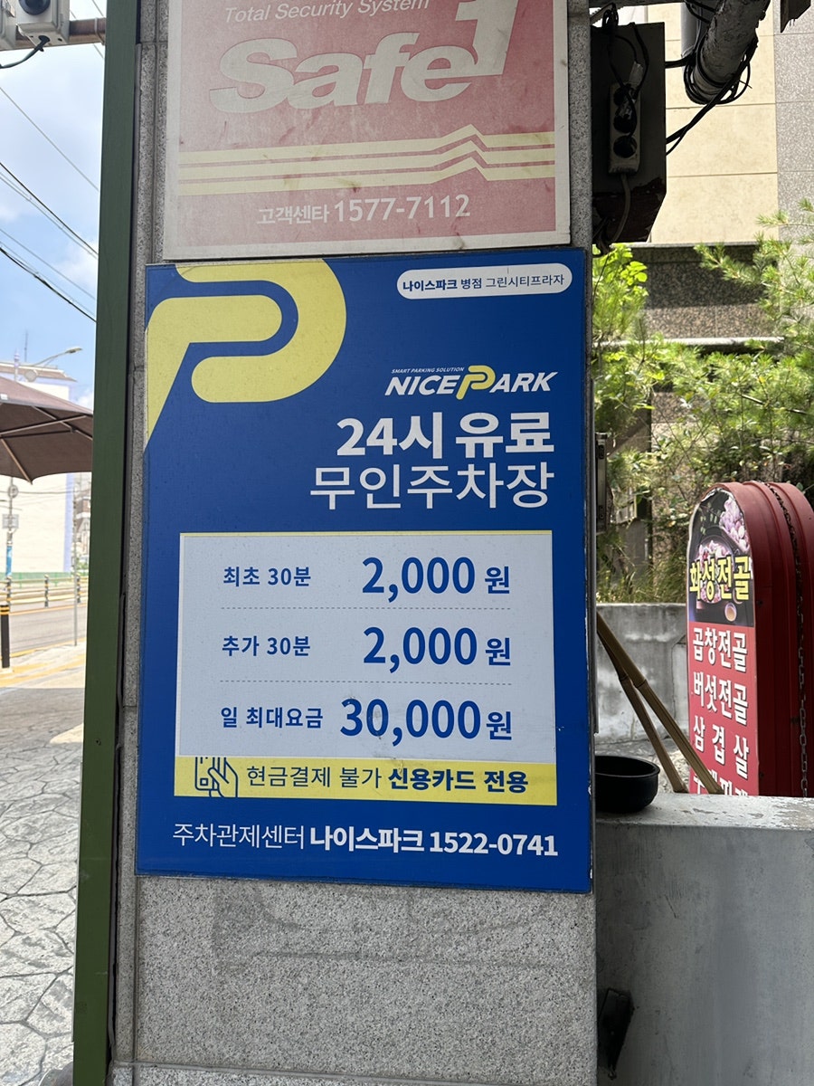 장안순대국 병점점 사진 4