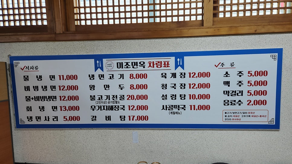 미조면옥 사진 6