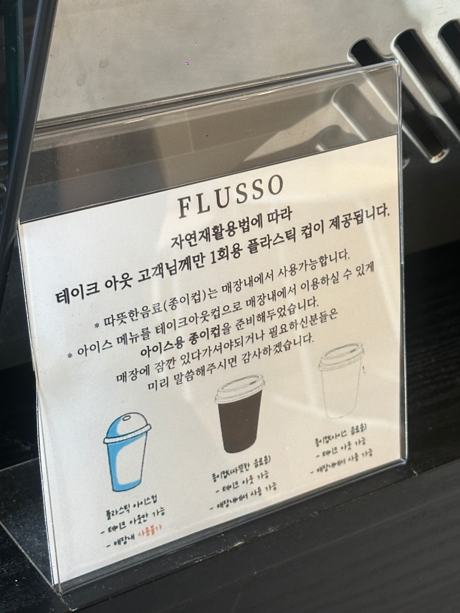 플루쏘커피 사진 6