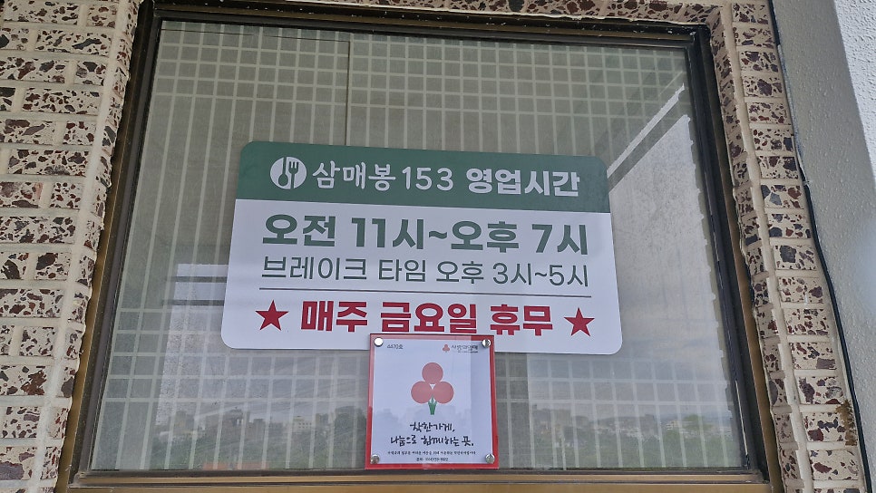 삼매봉153 사진 2