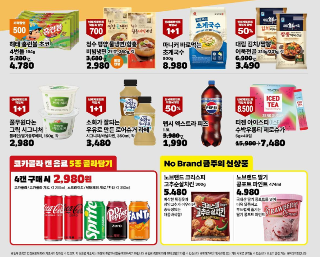 노브랜드 인천송도점 사진 5