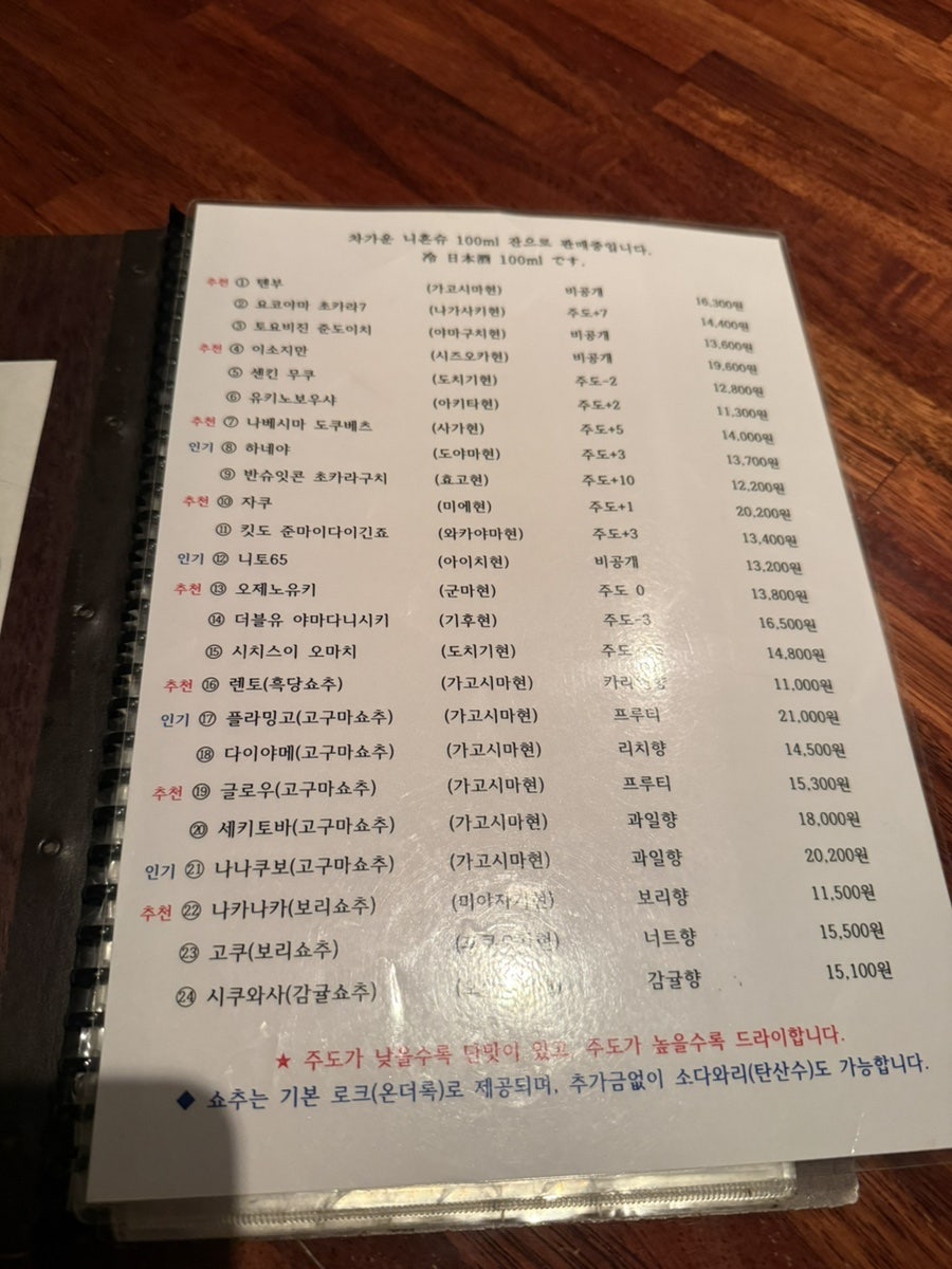 갓포우오 사진 3