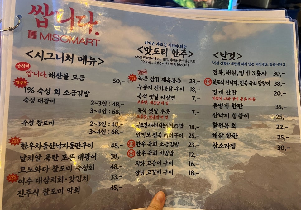 쌉니다 (구)미소마트 사진 2