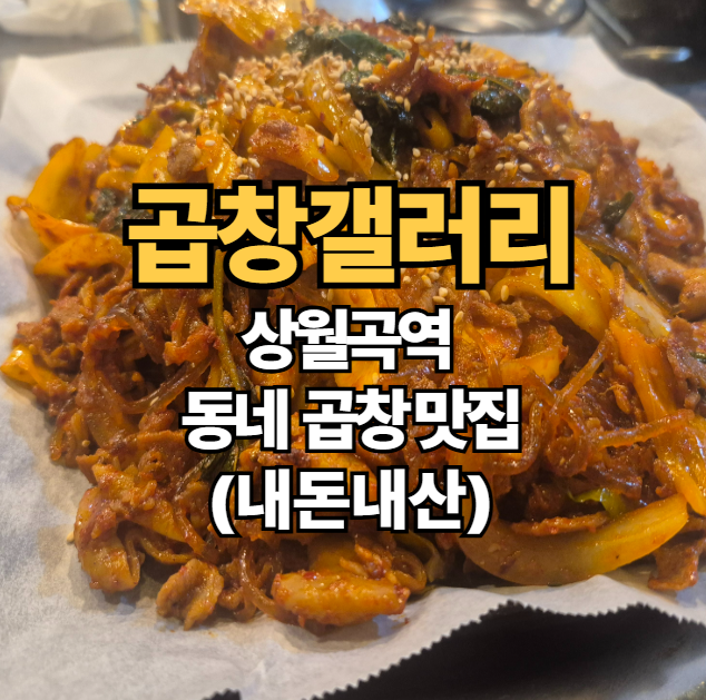 곱창갤러리 사진 1