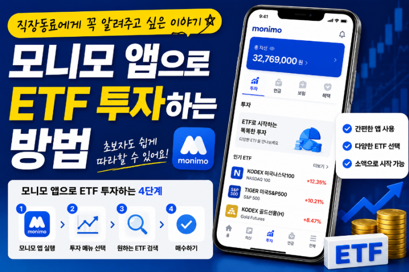 삼성생명 DC 퇴직연금, 아직도 1% 예금에만 두고 계신가요?