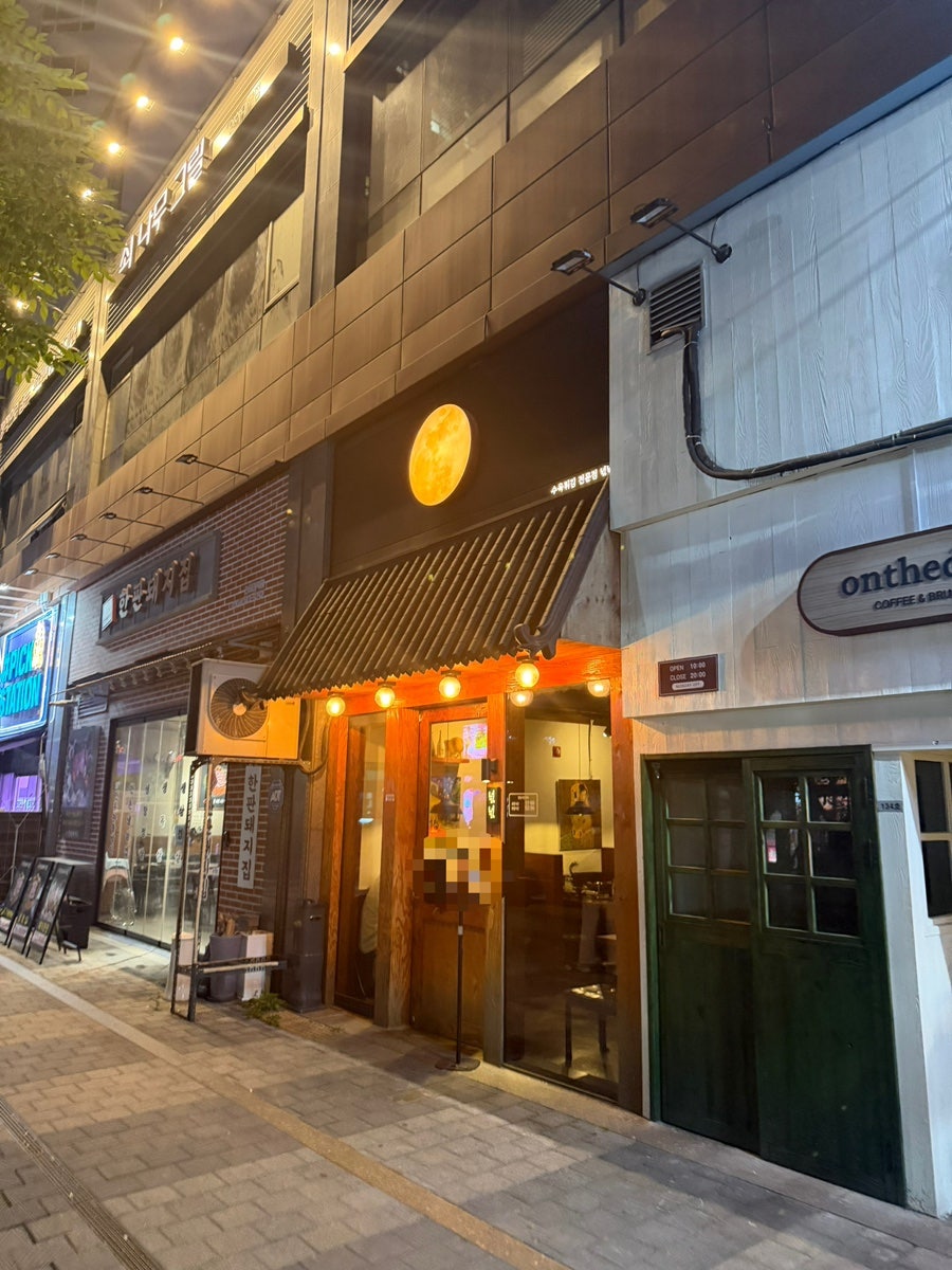 넋넋 사진 1
