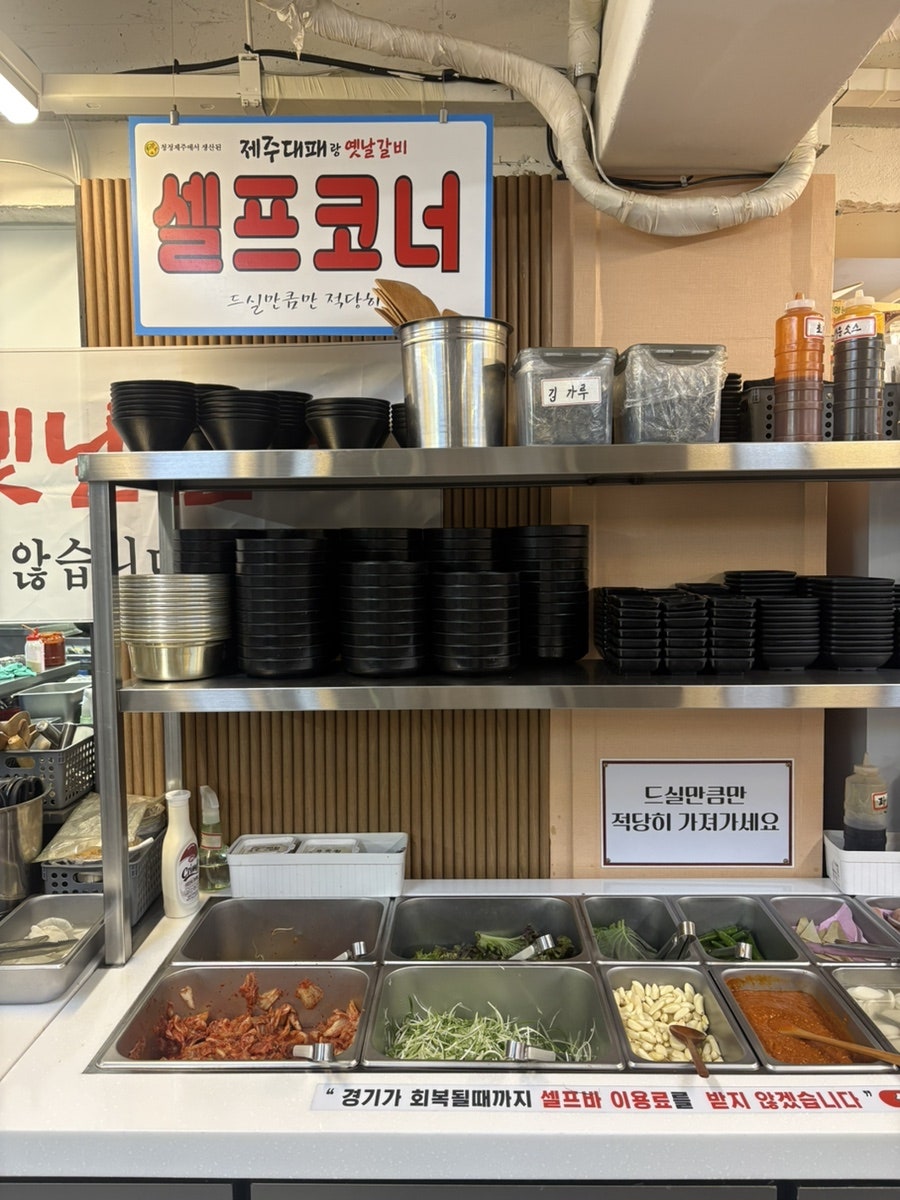 띵동제주대패랑옛날갈비 감천점 사진 5