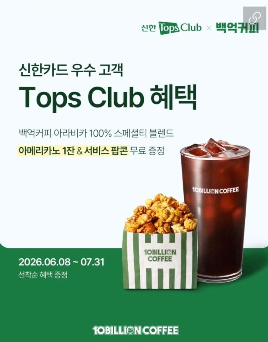 백억커피 검단아라역점 사진 1