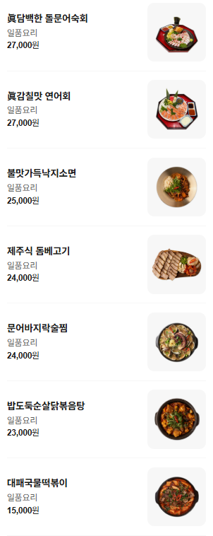 선주가 불당점 사진 4