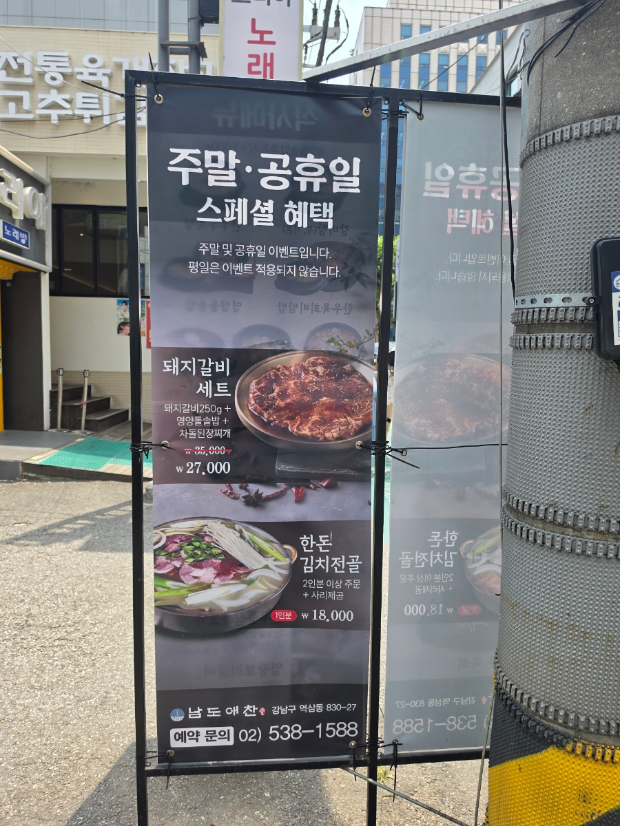 남도애찬 사진 3