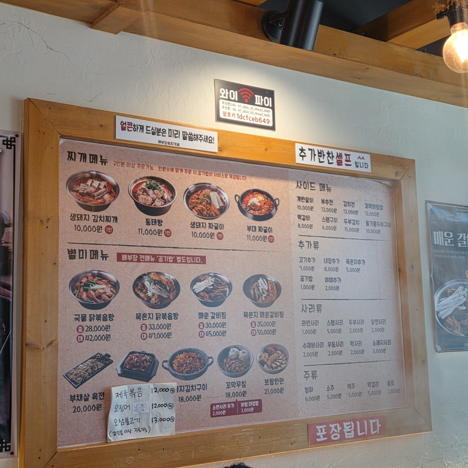 배부장찌개 광교법조단지점 사진 6