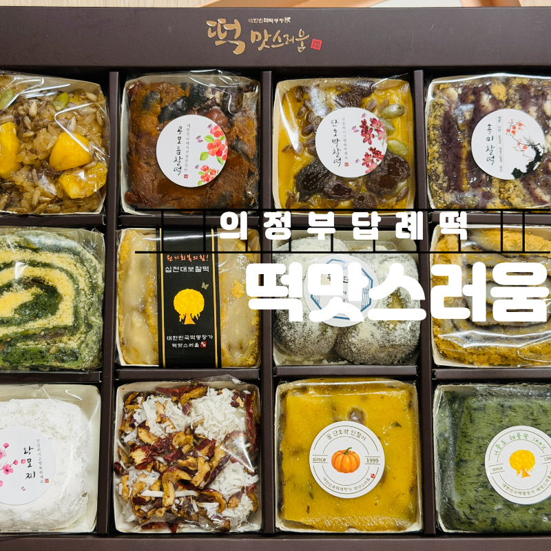 떡맛스러움 사진 1