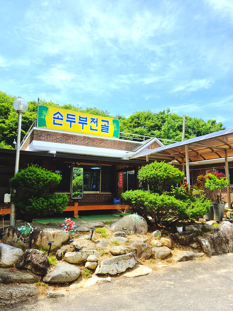 느티나무식당 사진 2