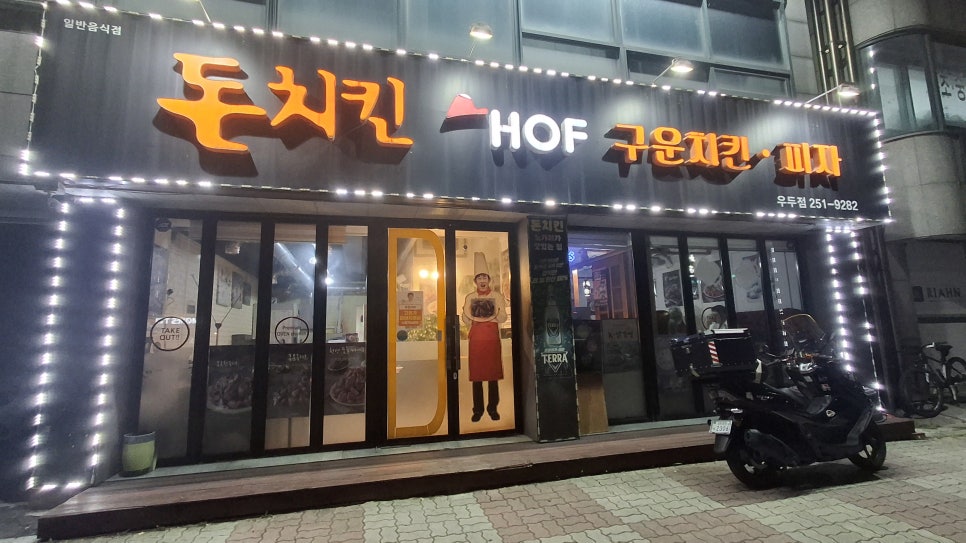 고반식당 춘천우두점 사진 1