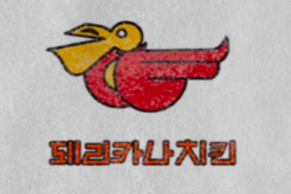 페리카나 백학점 사진 2