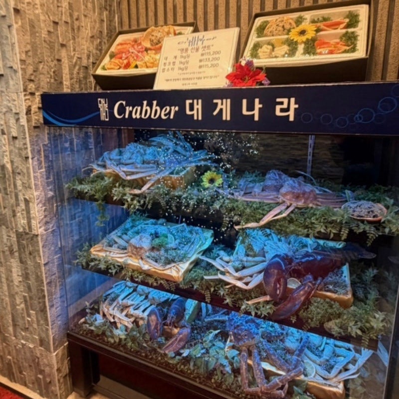 크래버대게나라 서초점 사진 2