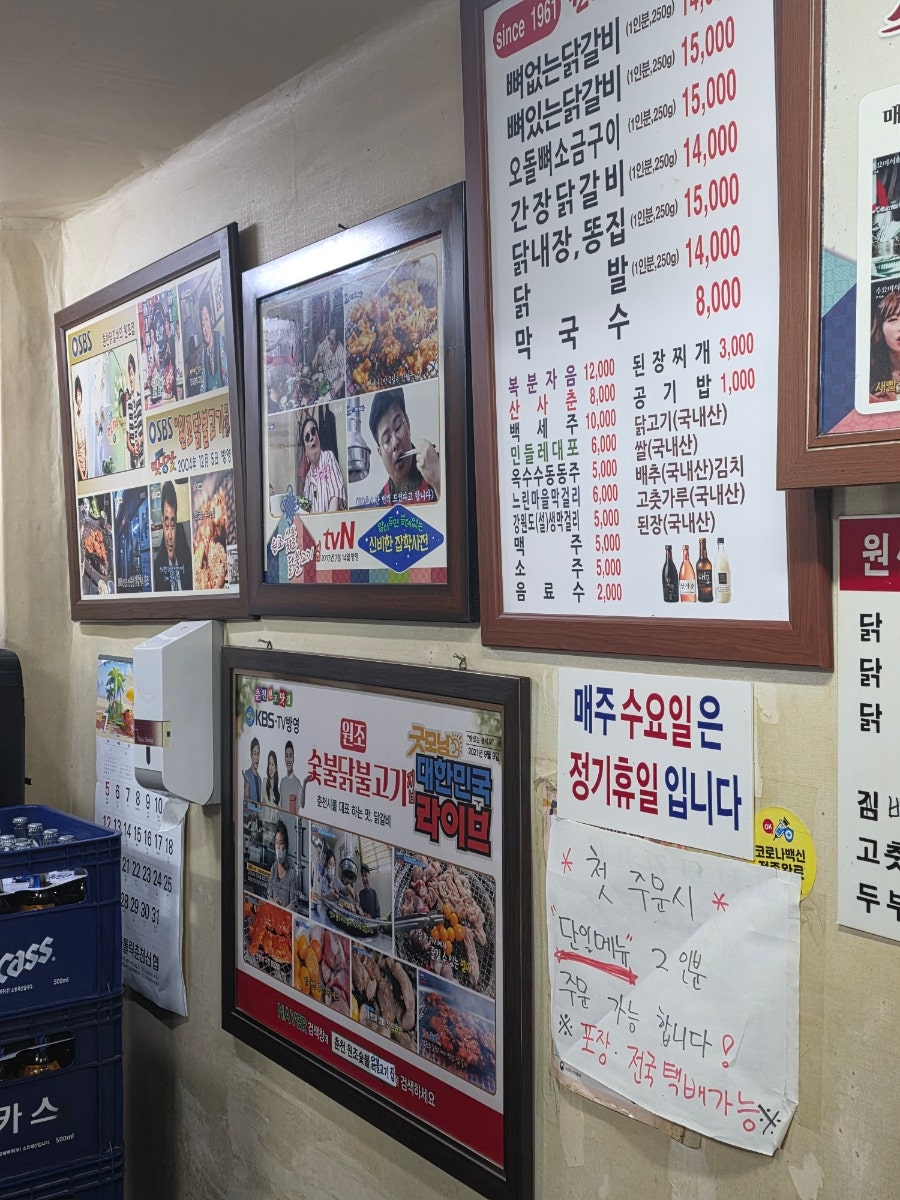 원조닭똥집 사진 5