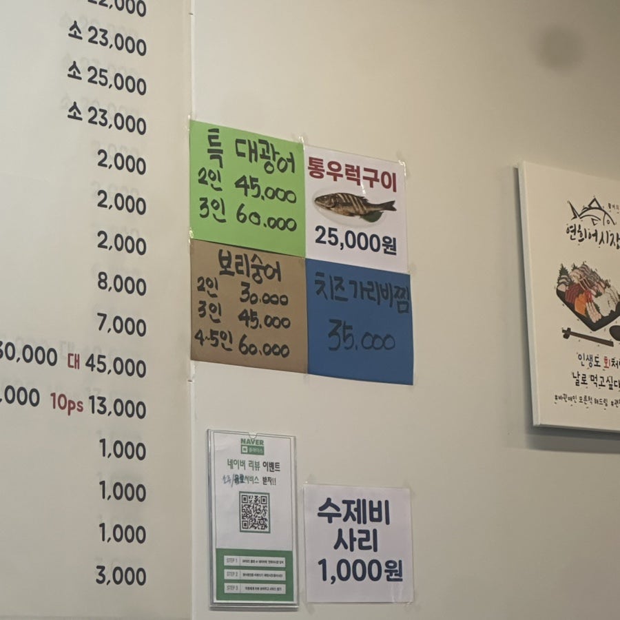 연희어시장 사진 6