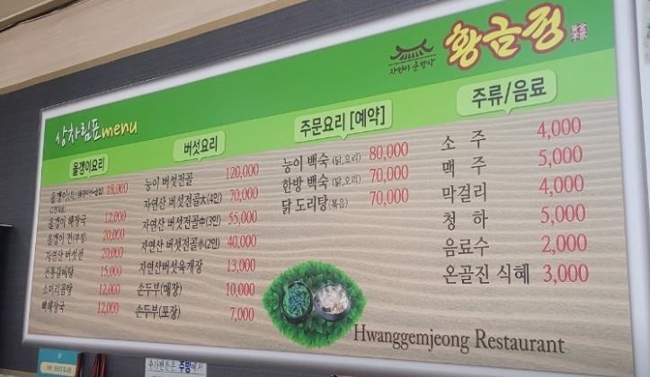 황금정 사진 1