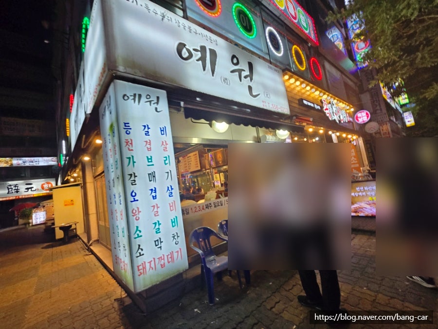 예원 사진 1