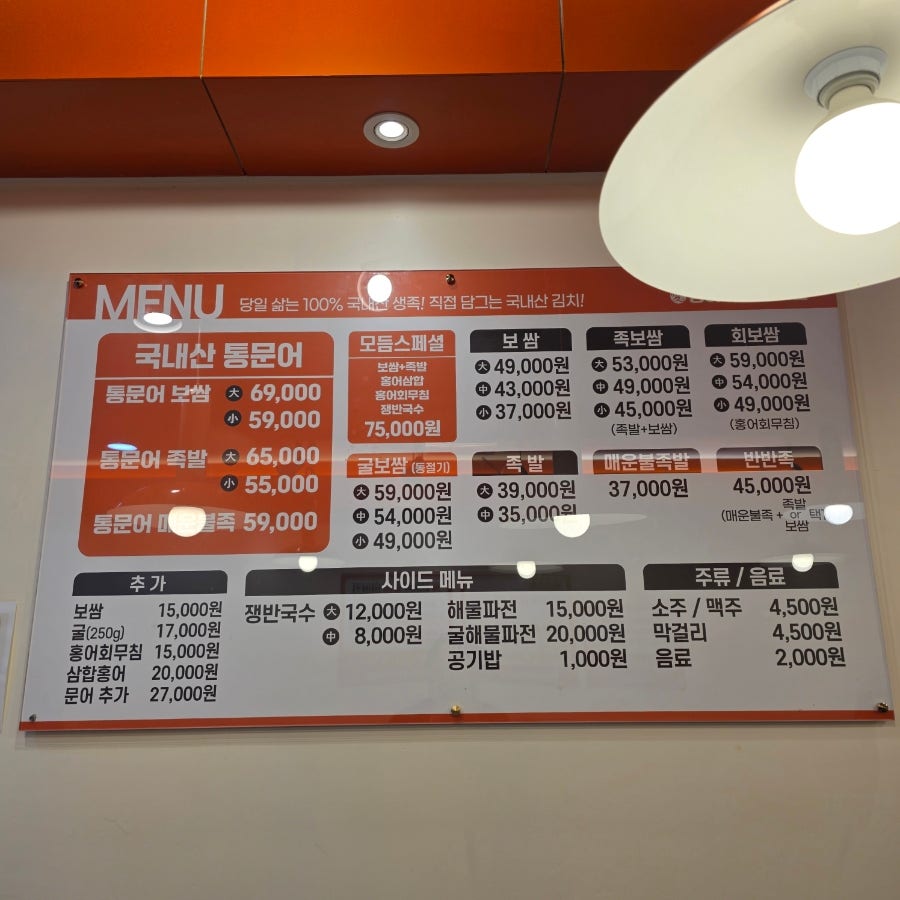 애항아리보쌈족발 서신점 사진 5