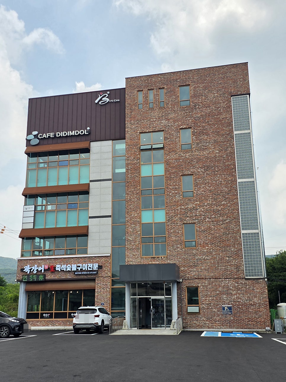 곽장어 동탄본점 사진 2