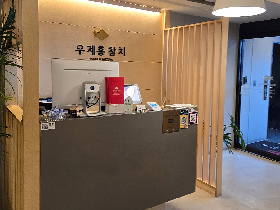 우제홍참치 사진 4
