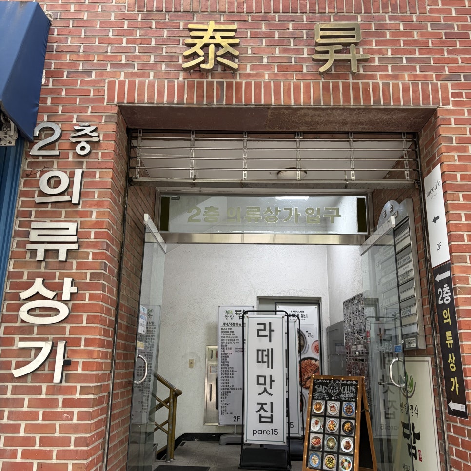 사랑이뭐길래 사진 1