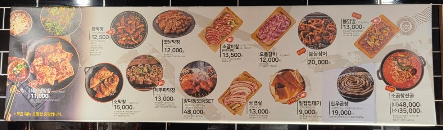 막창도둑 용인동백직영점 사진 5