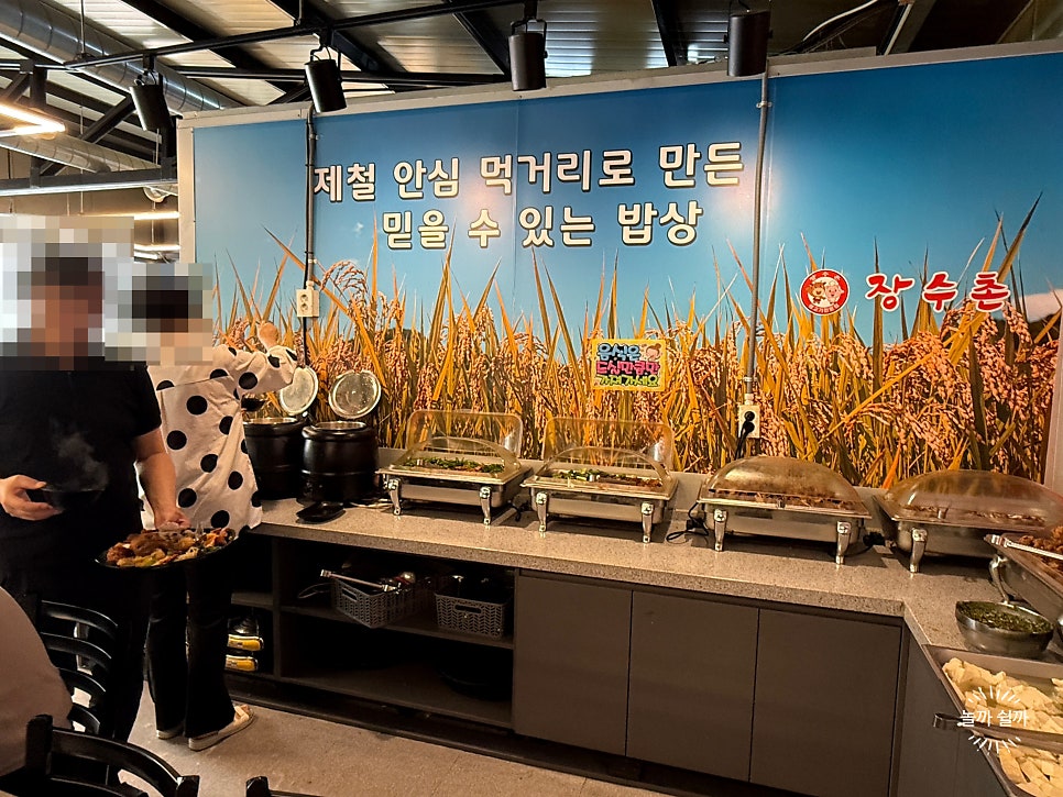 장수촌한식뷔페 사진 5