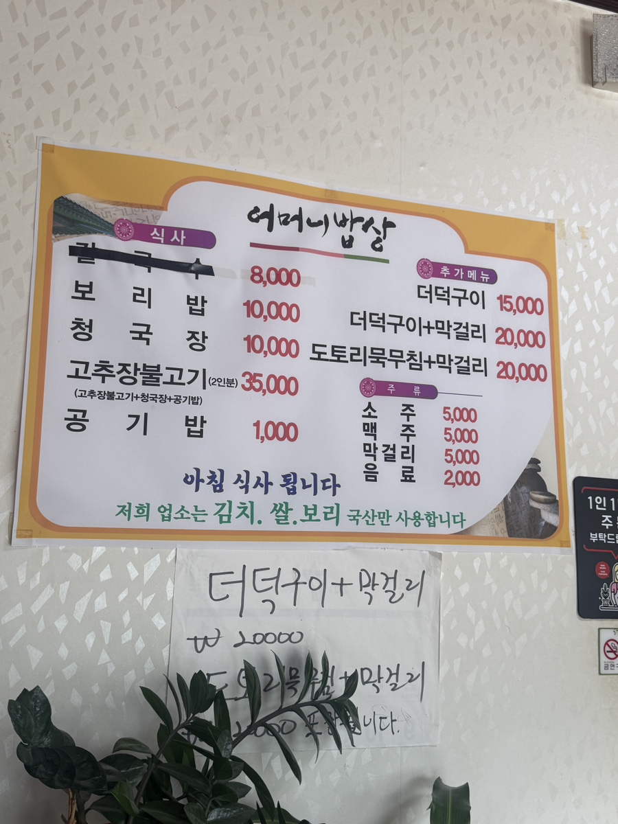어머니밥상 사진 3