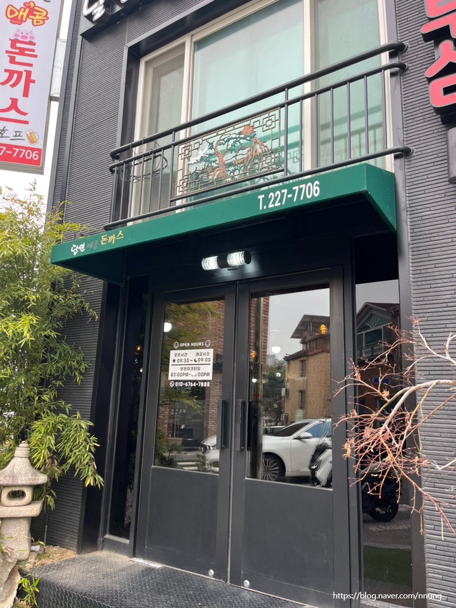 달인매콤돈까스 사진 1