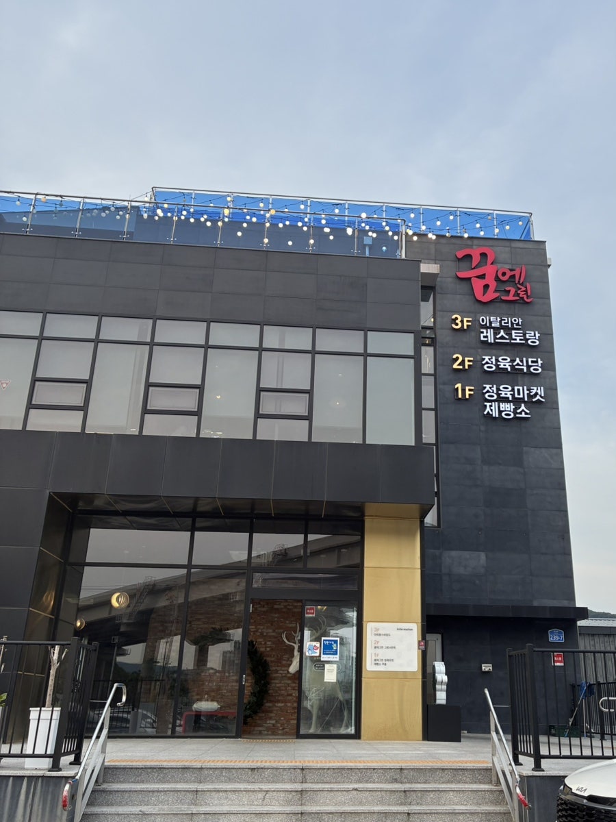 꿈에그린 그로서란트 사진 1
