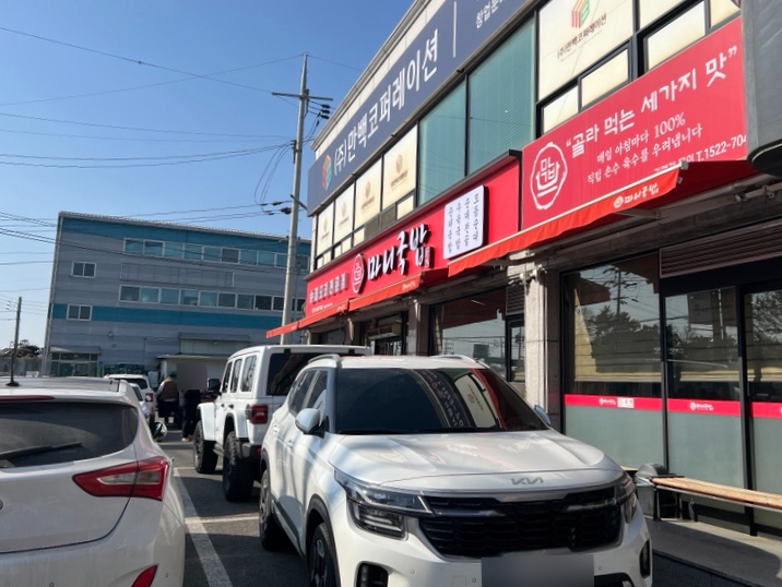마니국밥 본점 사진 1