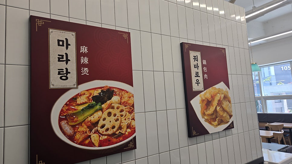 향리원마라탕 춘천우두점 사진 3