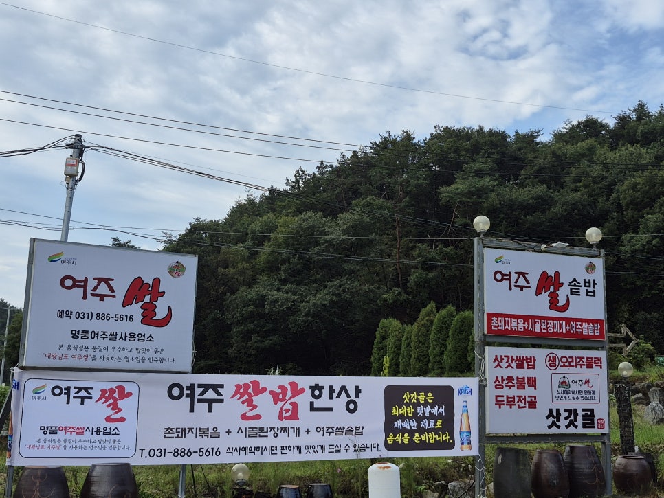 삿갓골 사진 3