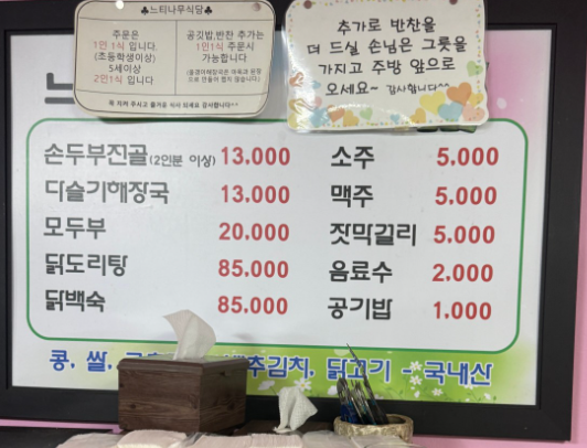 느티나무식당 사진 3