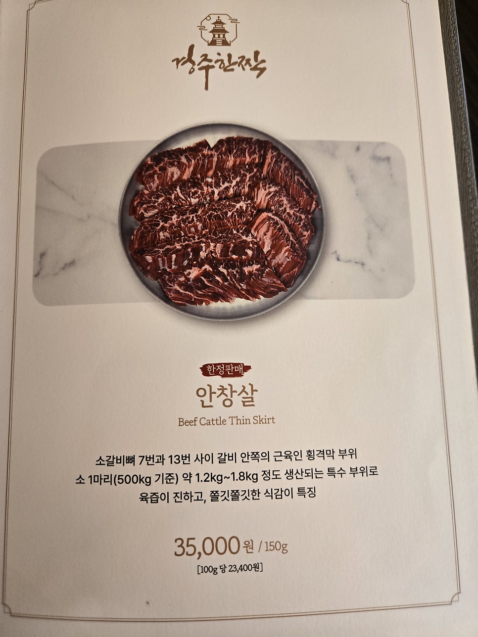 경주한짝 사진 2