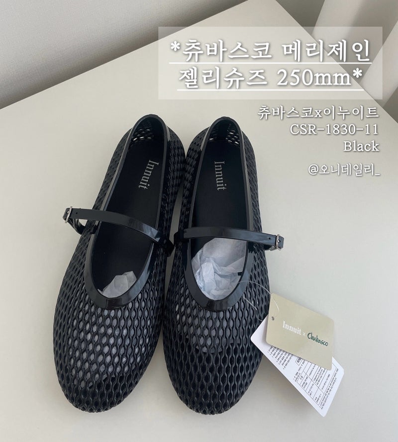 츄바스코 메리제인 젤리슈즈 CSR-1830-11/250mm 간단 후기