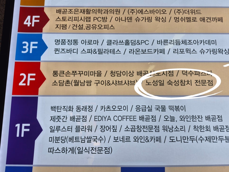 참치집 사진 2