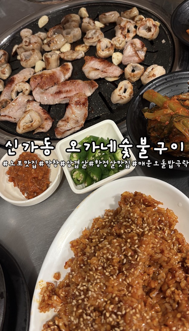 오가네숯불구이 사진 4