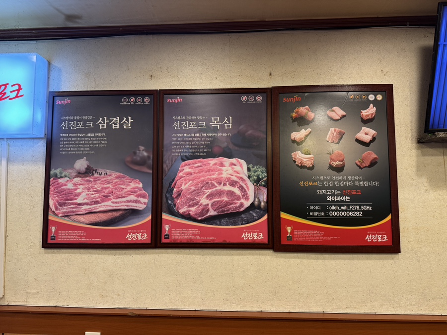 푸른정육식당 사진 6