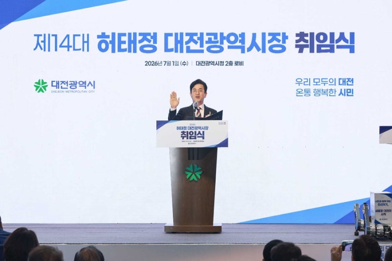 2026.7.1. 허태정 대전시장 취임 첫날
