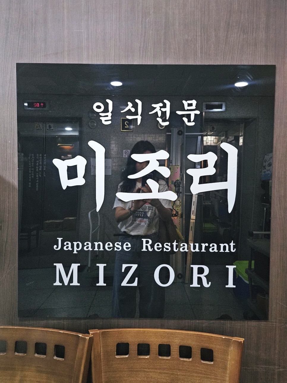 미조리 사진 3
