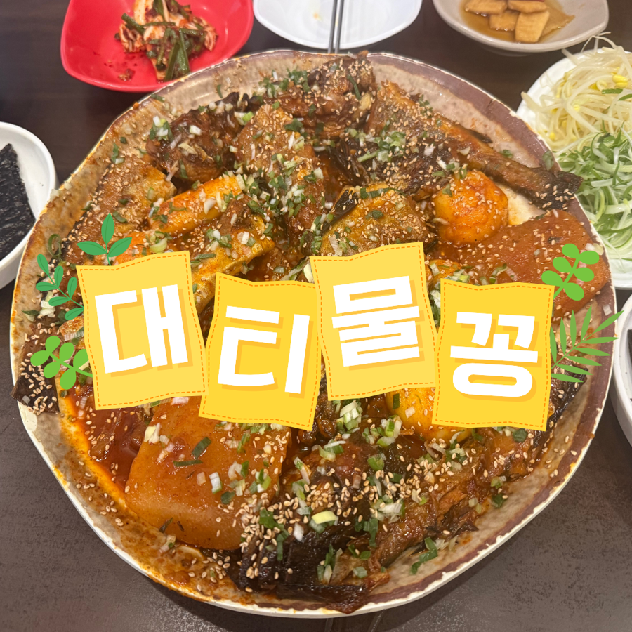 대티물꽁 사진 2