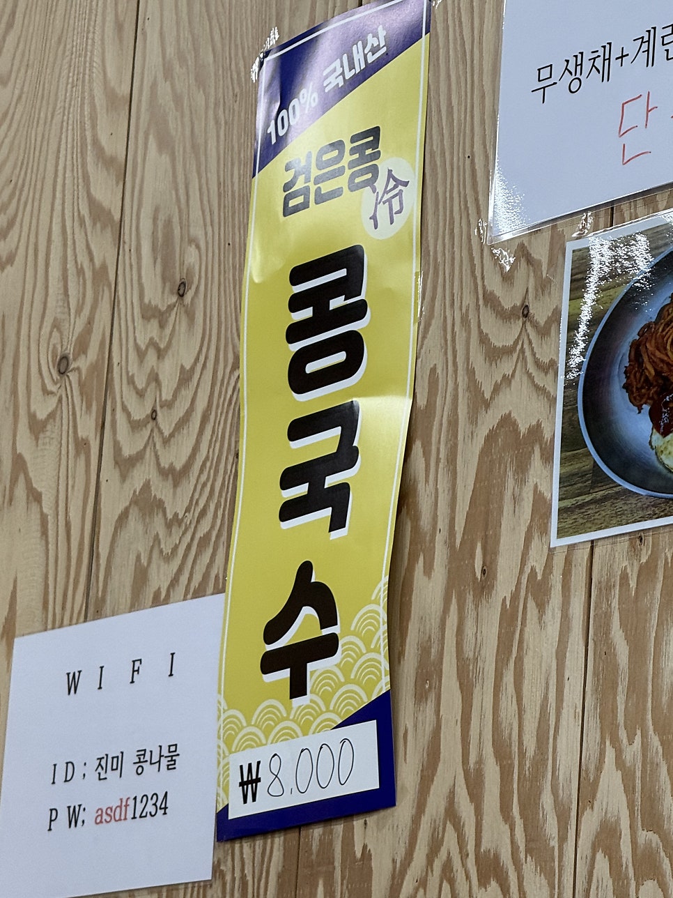 Jinmikongnamulhaejangguk Bonjeom photo 6